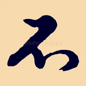 不