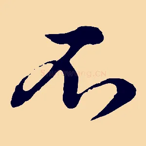 不