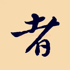 者