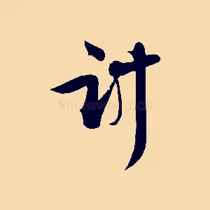 計