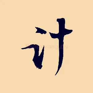 計
