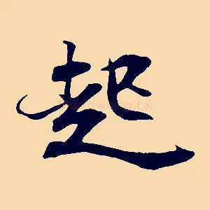 起