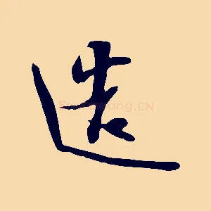 造