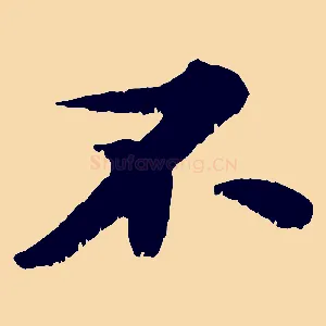 不