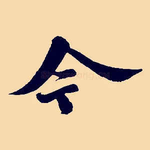 今
