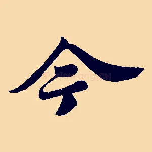 今