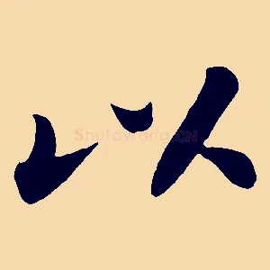 以