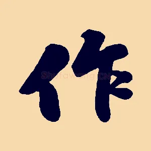 作