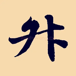 升