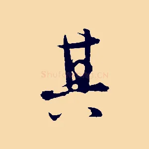 其
