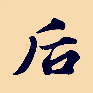 后