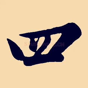 四