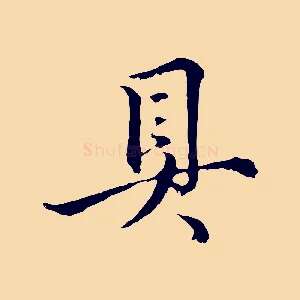 具