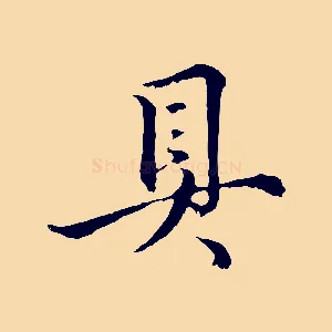 具