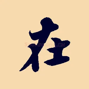 在