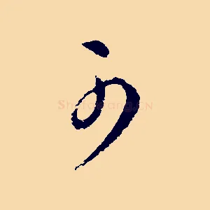 可