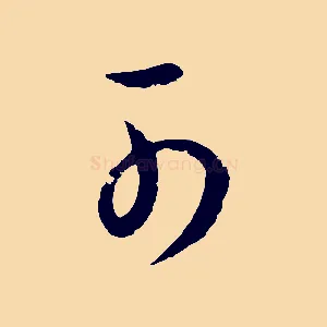 可