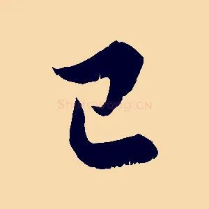 已