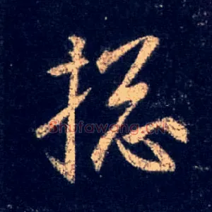 总
