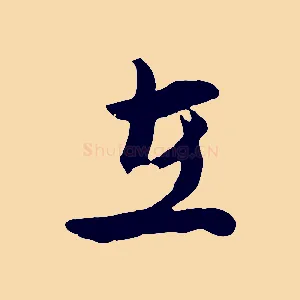 在
