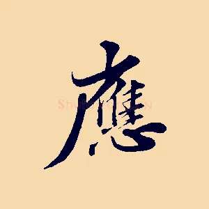 應