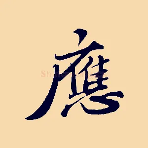 應