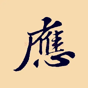 應