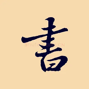 書