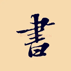 書