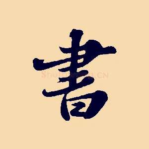書