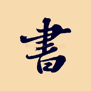 書