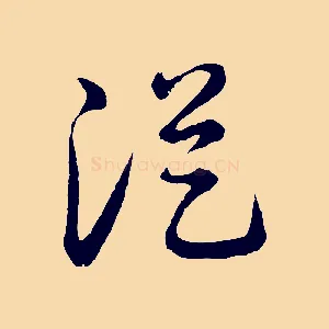 從