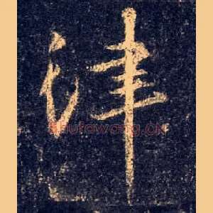 津