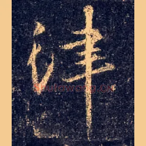 津