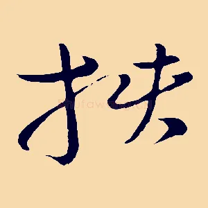批