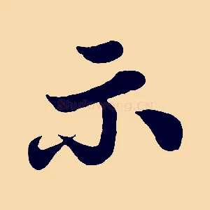 示