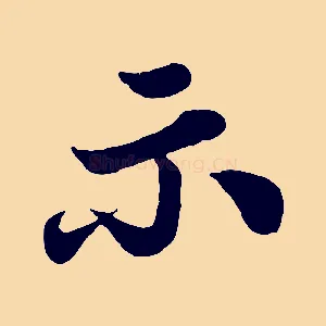 示