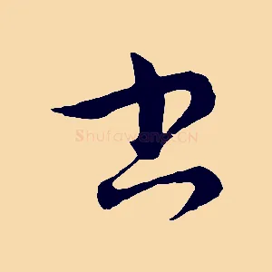 書