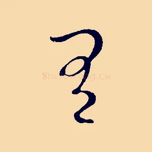 有