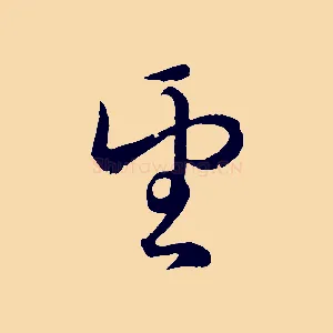 望