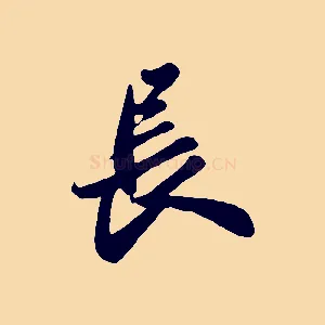 長