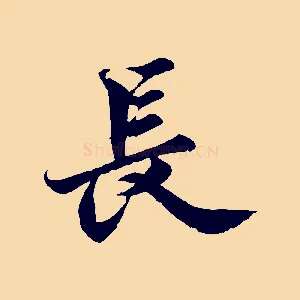長