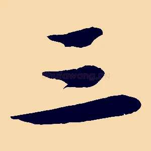 三