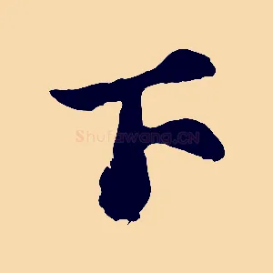 下
