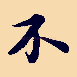 不