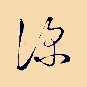 深