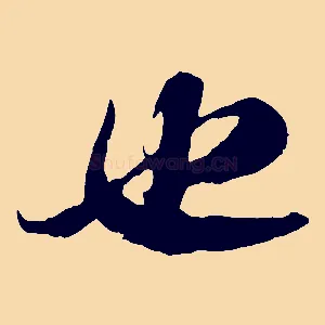也