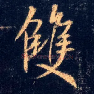 双