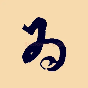 為