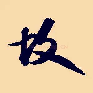 故
